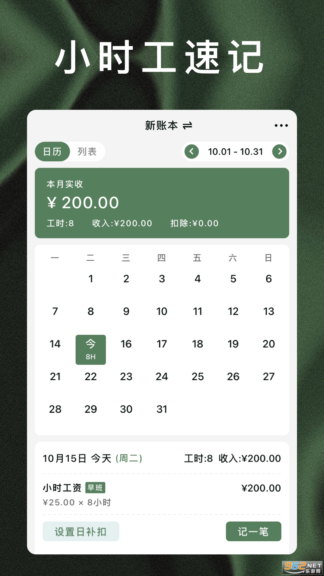 ���ɼǹ�ʱapp