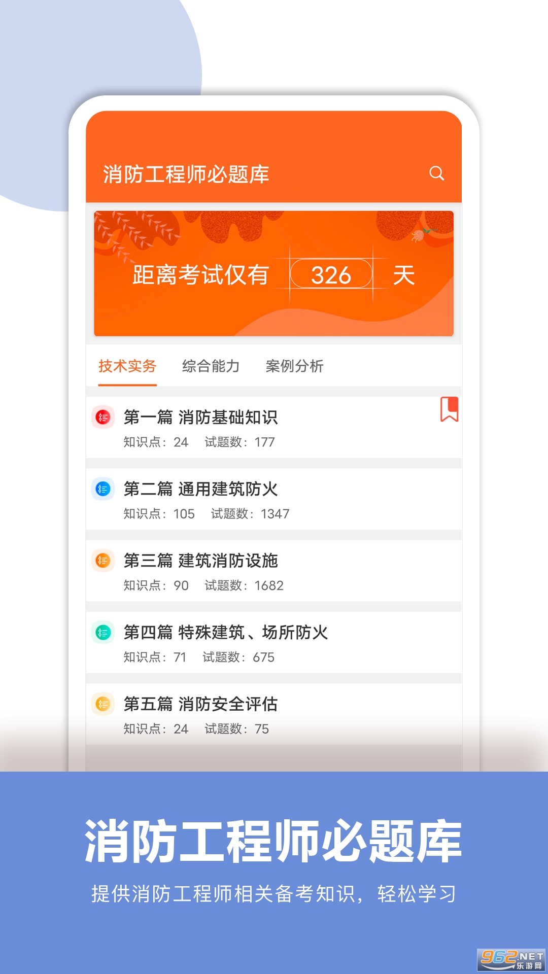 ��������ʦ�����app