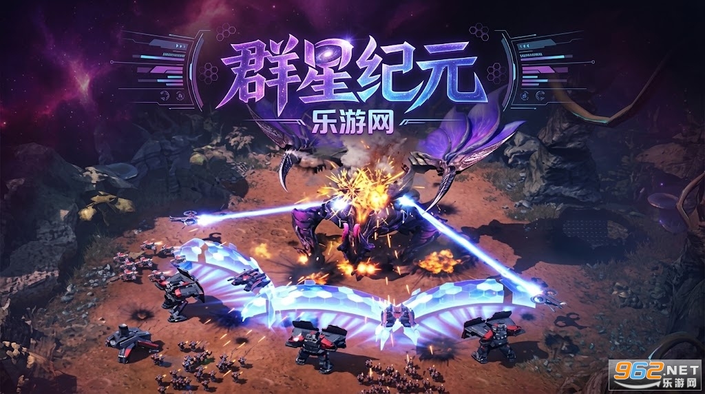 群星纪元 群星纪元
