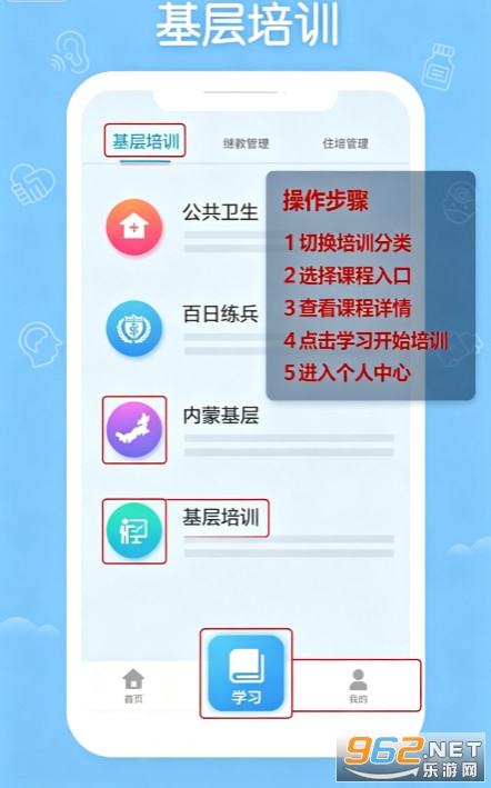 掌上华医手机版 掌上华医手机版