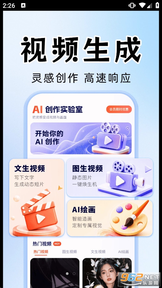 AI��Ƶ��Ƭ����app