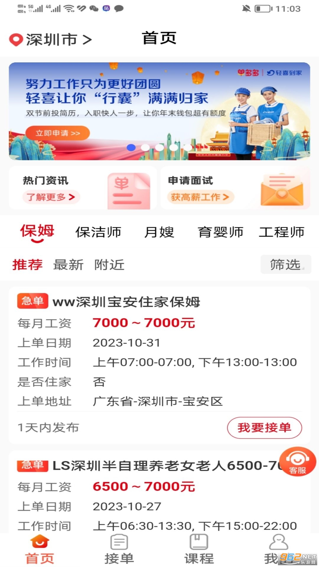 轻喜单多多官方版 轻喜单多多官方版