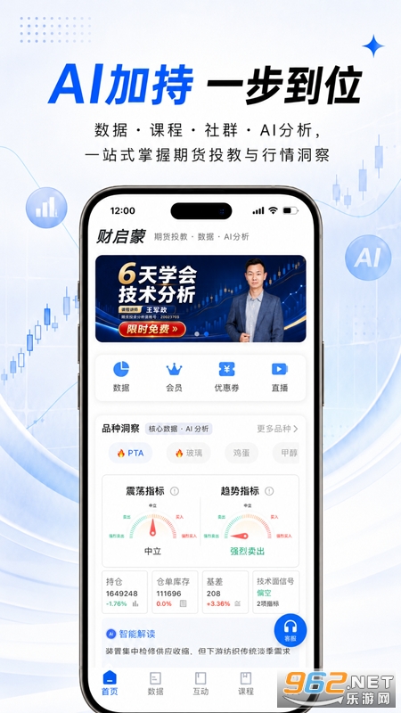 财启蒙app 财启蒙app