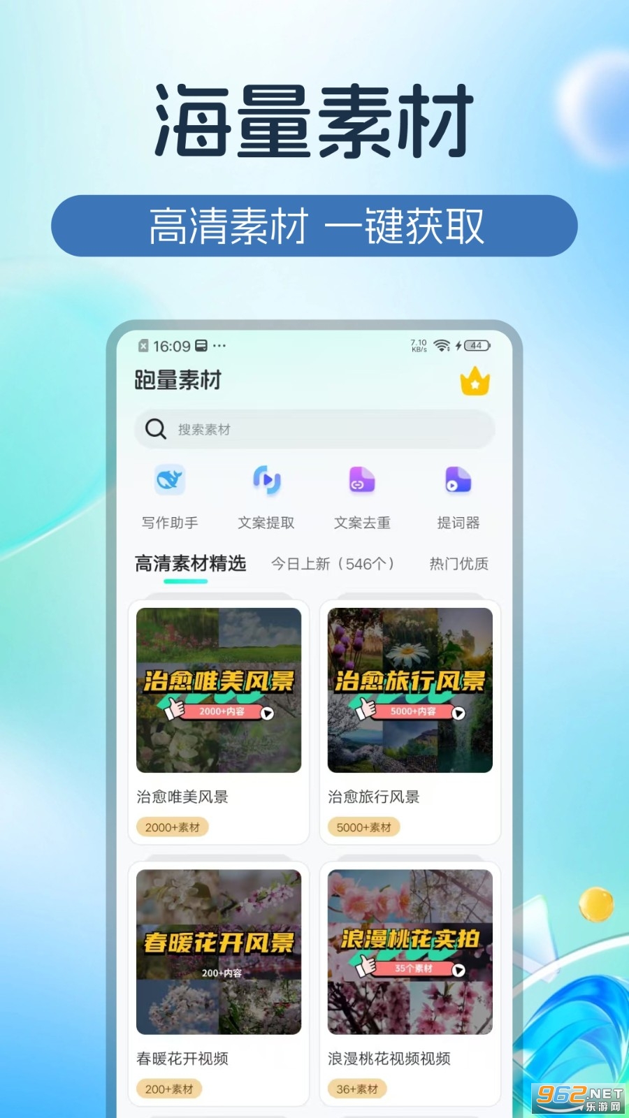 �����ز�app