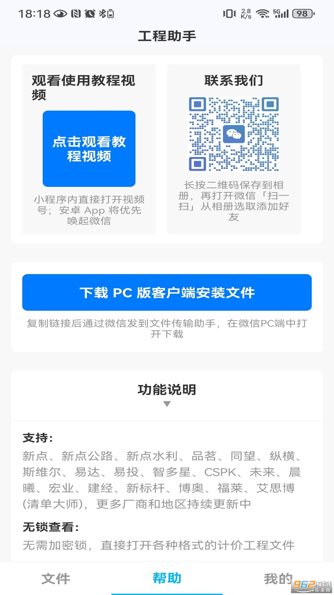 �˵��ǹ�������app