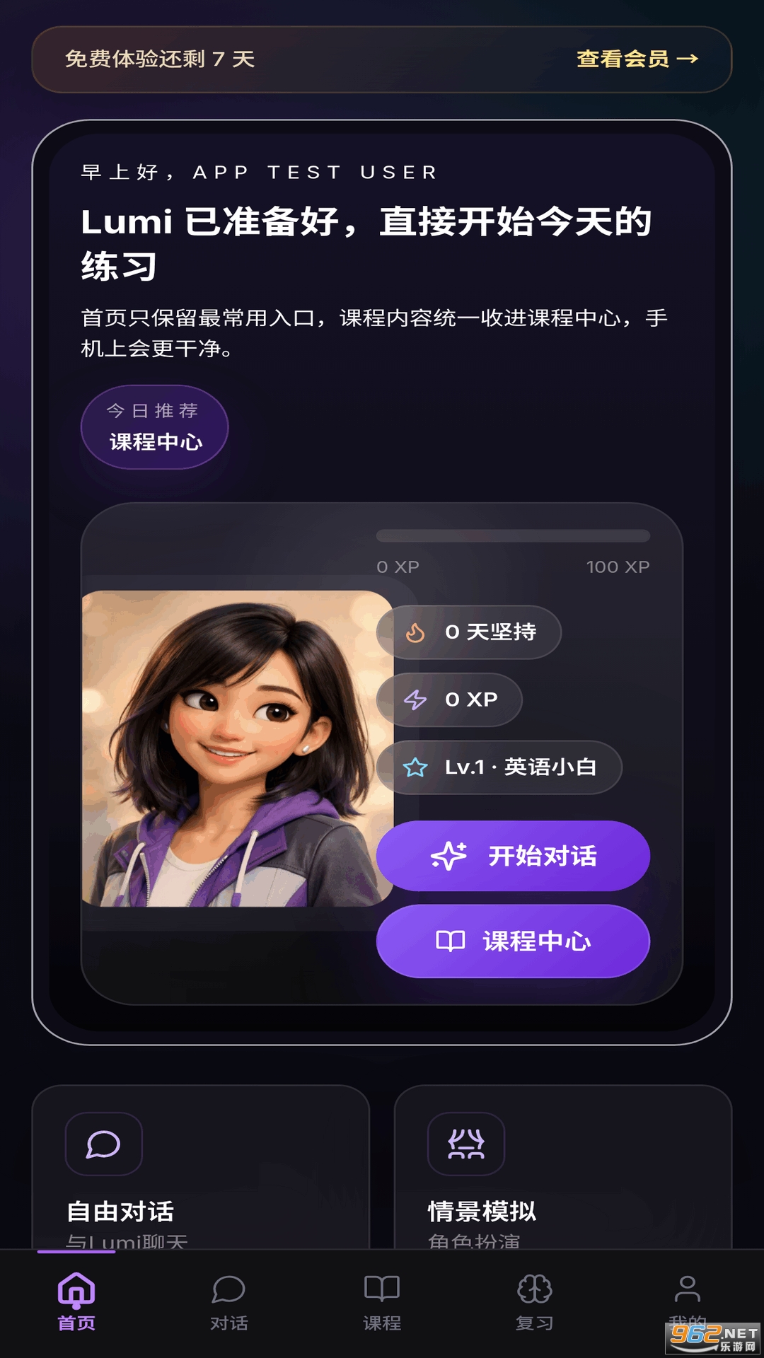 Fluenqi流利奇app Fluenqi流利奇app