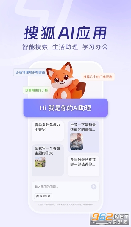 小狐官方版 小狐官方版