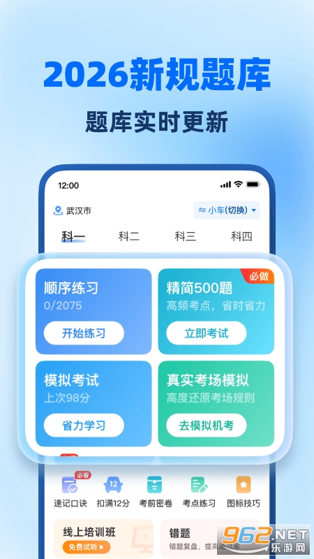 ���տ���ȫ��ͨapp