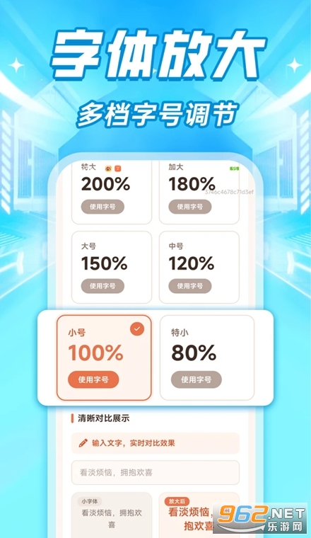 敬老大字显示助手app 敬老大字显示助手app
