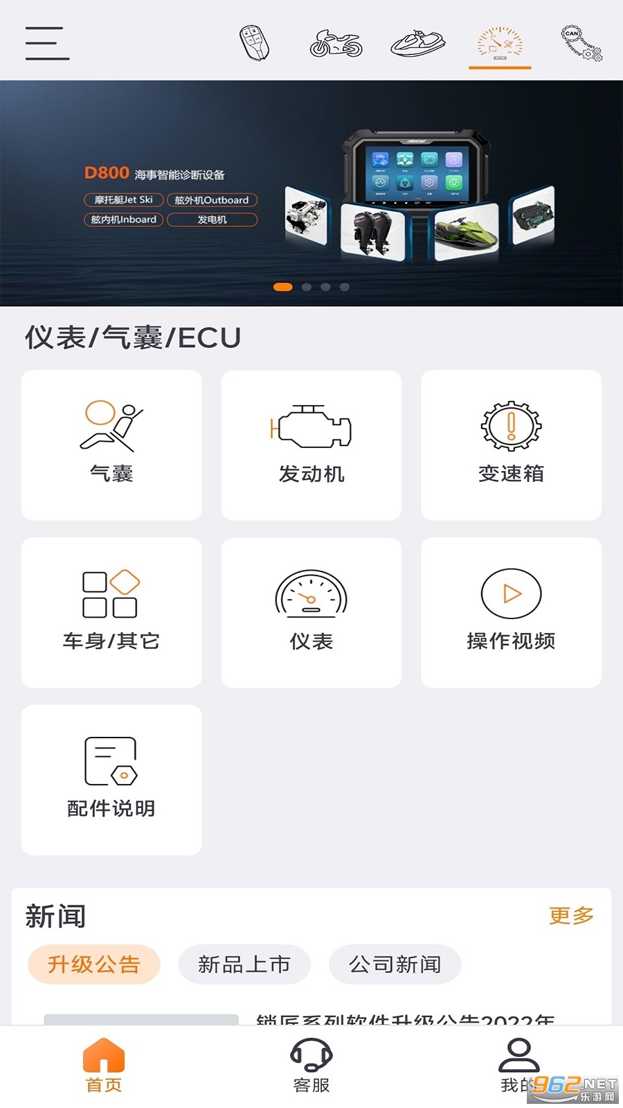 OBDSTAR�ٷ���
