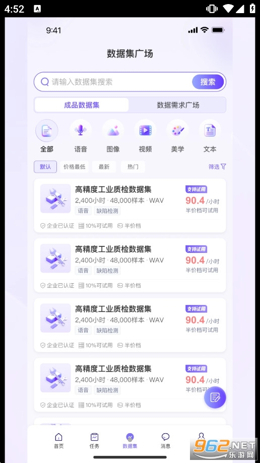 QAPex官方版 QAPex官方版