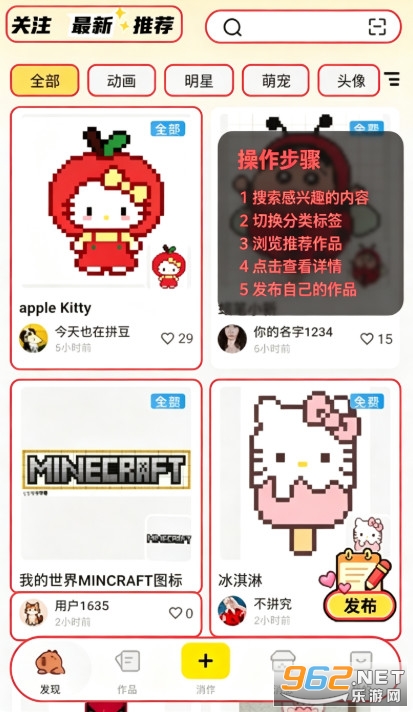 拼豆社区手机版 拼豆社区手机版