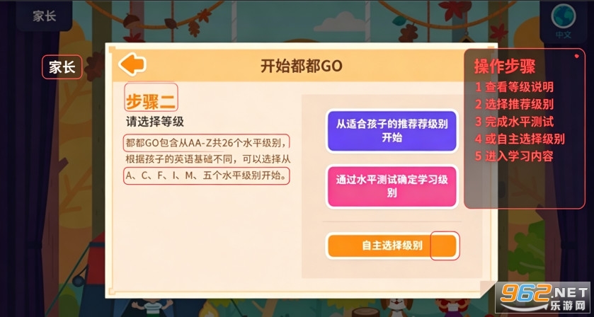 都都GO官方版 都都GO官方版