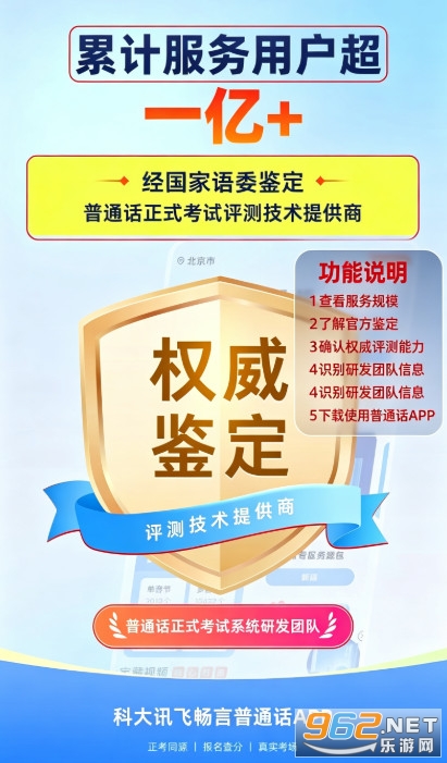 畅言普通话官方版 畅言普通话官方版