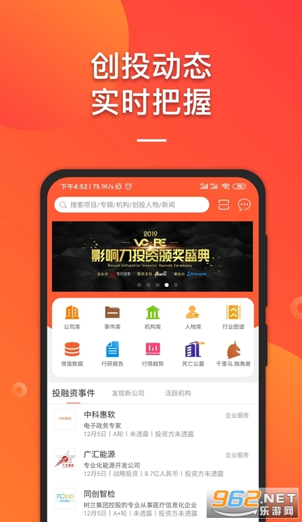 IT桔子最新版 IT桔子最新版