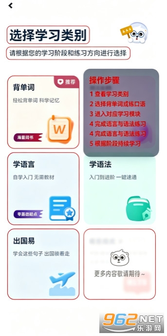 莱特法语学习背单词app 莱特法语学习背单词app