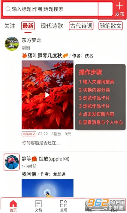 朗诵汇官方版 朗诵汇官方版