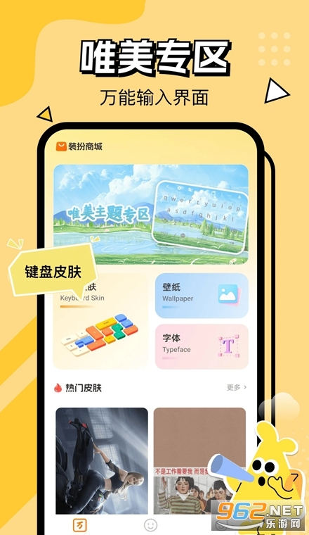 万能输入法安卓版 万能输入法安卓版