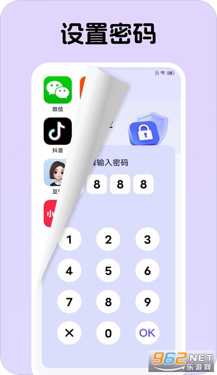 应用随心藏安卓版 应用随心藏安卓版