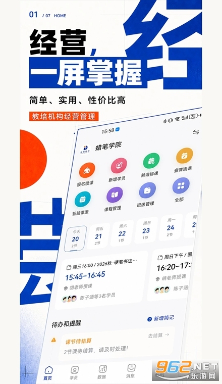 蜡笔优课官方版 蜡笔优课官方版