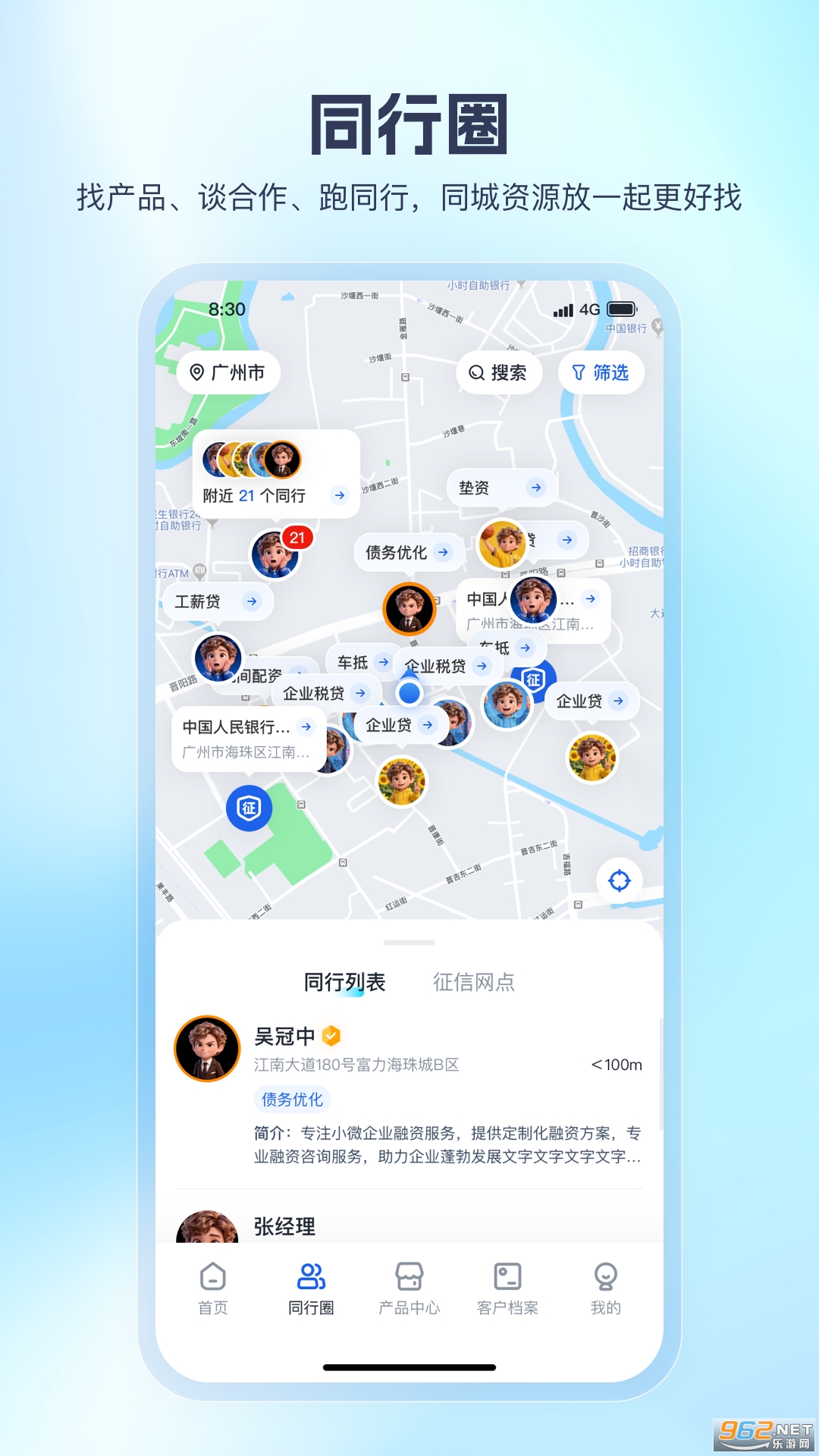 贷查查 贷查查