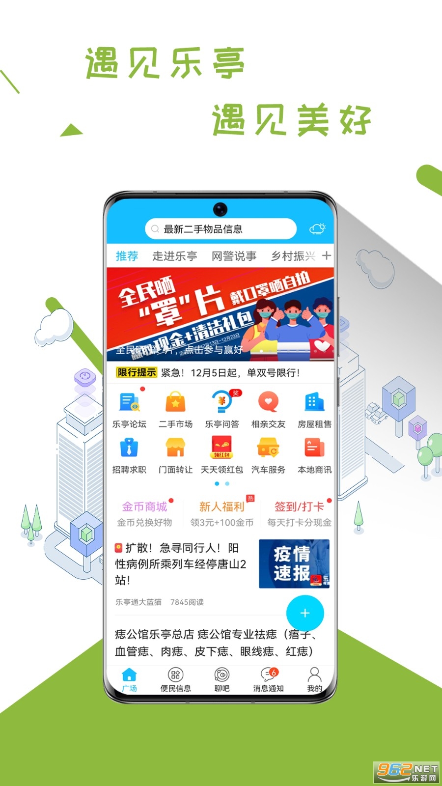 乐亭通 乐亭通