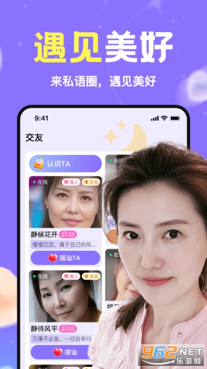 私语圈 私语圈