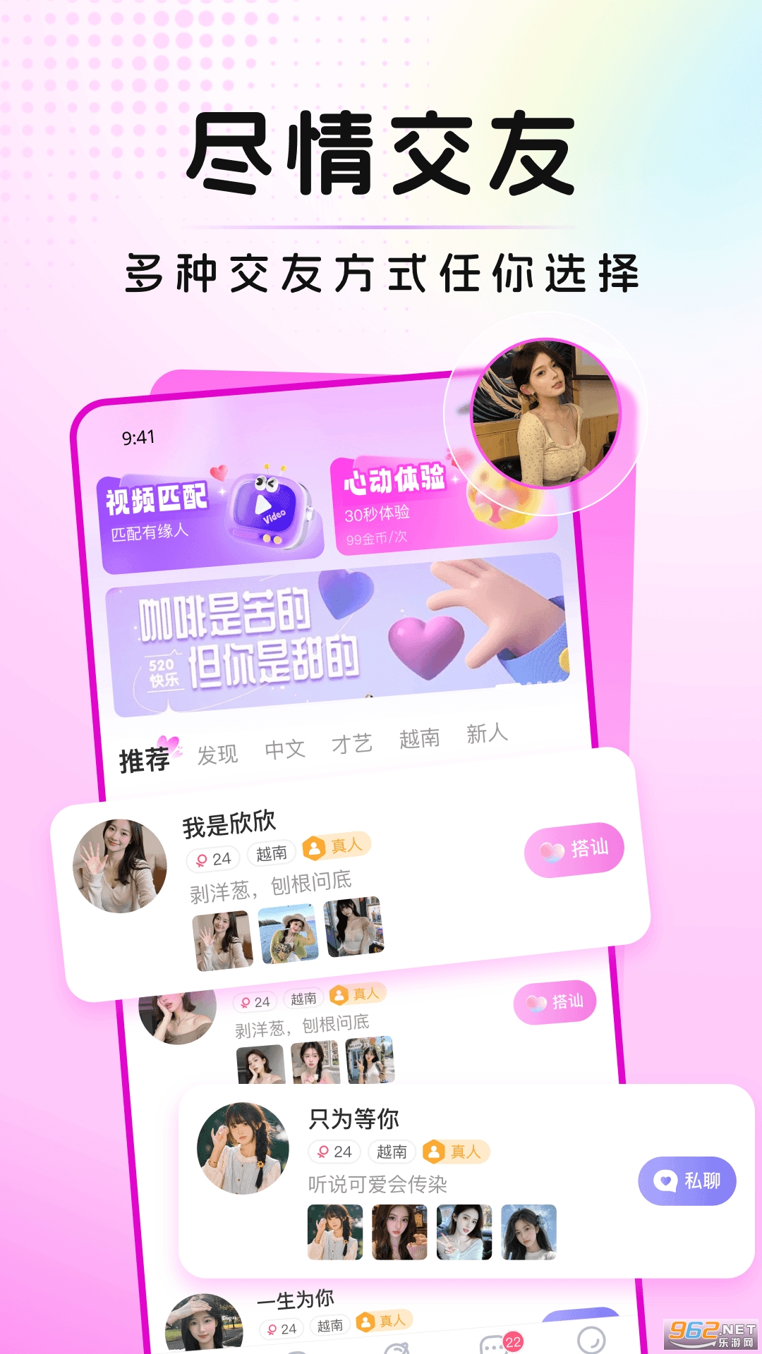 越她 越她