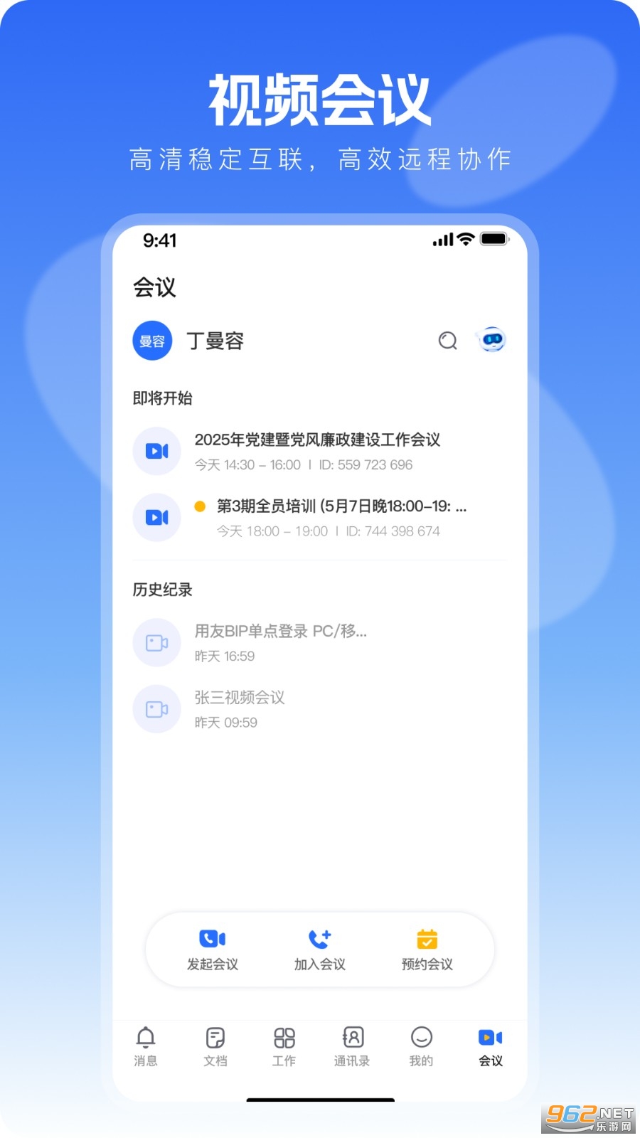 语知app 语知app