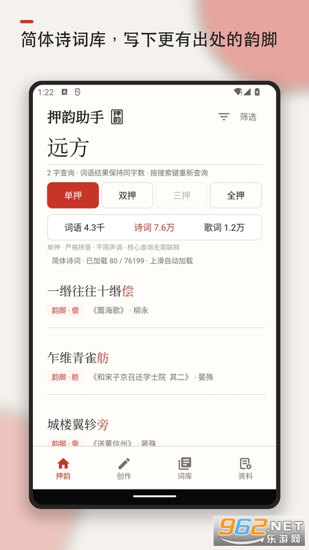 押韵助手歌词续写 押韵助手歌词续写