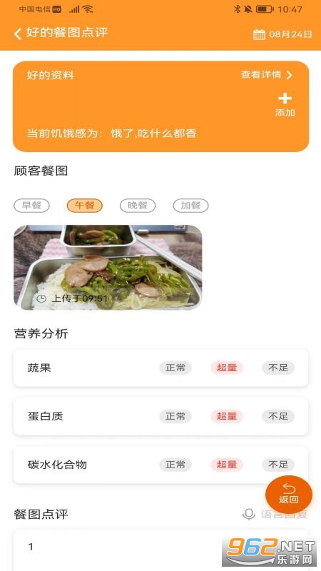 小橙智慧门店 小橙智慧门店