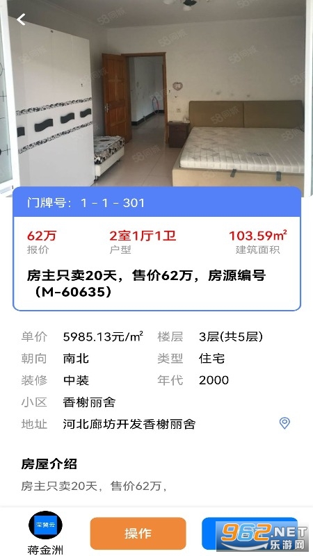 莹冀云房产 莹冀云房产