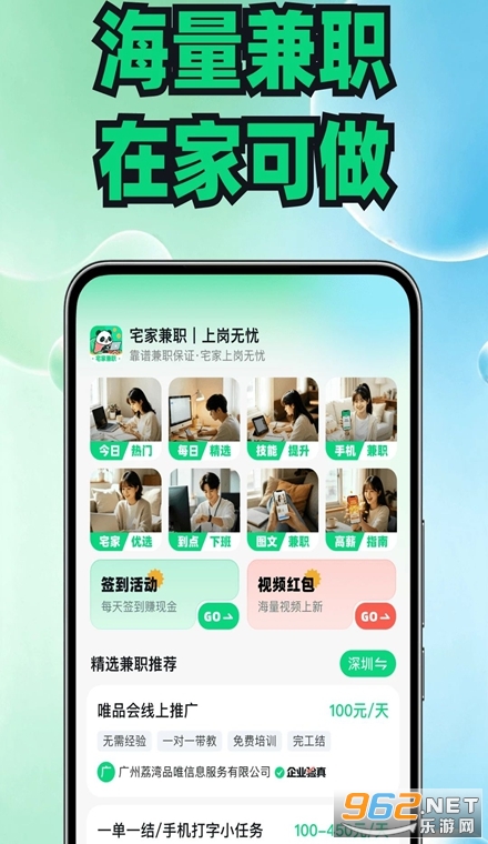 宅家兼职招聘平台app 宅家兼职招聘平台app
