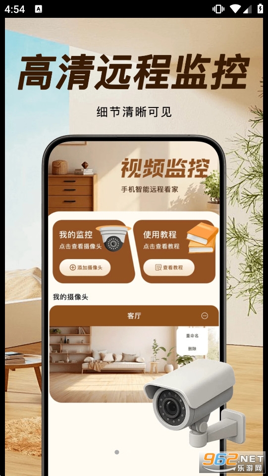 手机监控云端看家 手机监控云端看家