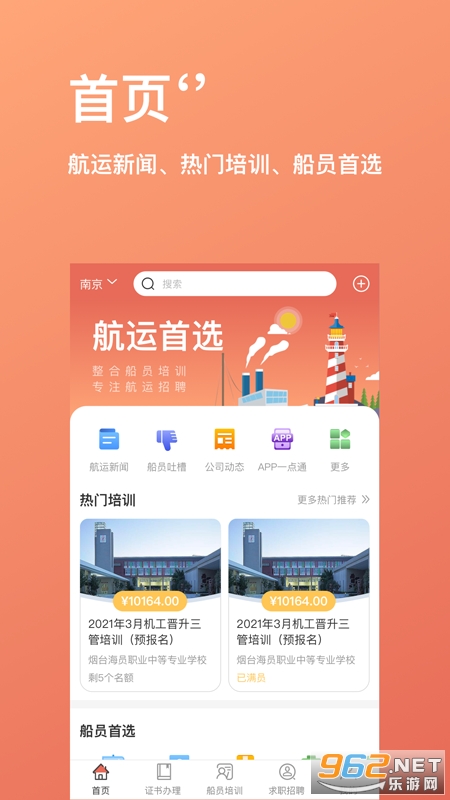 航运中心 航运中心