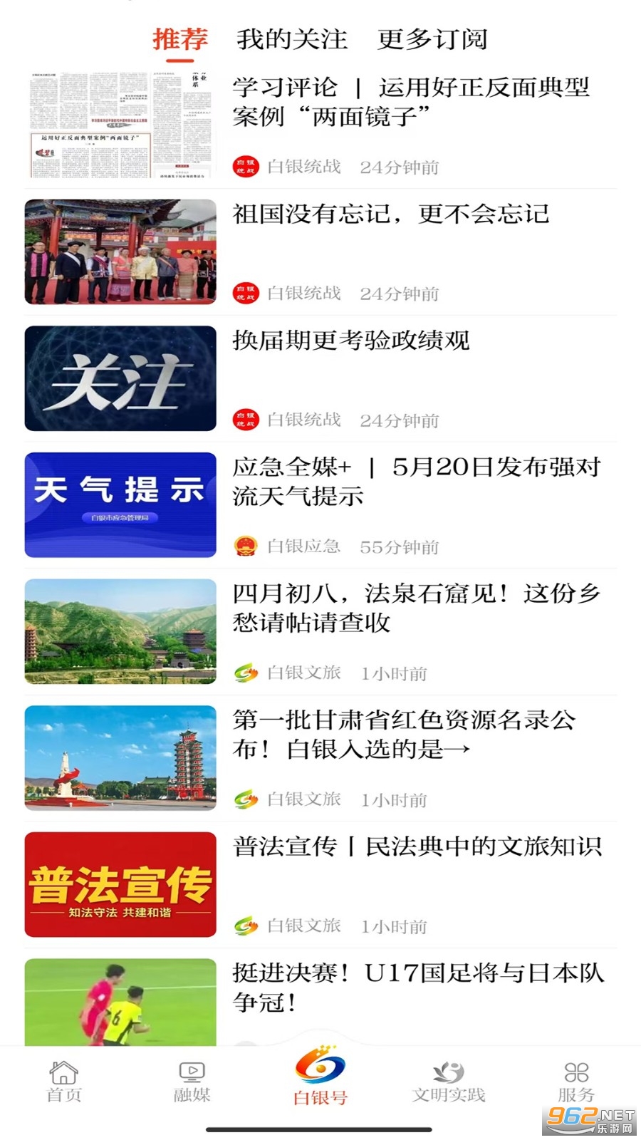 新白银 新白银