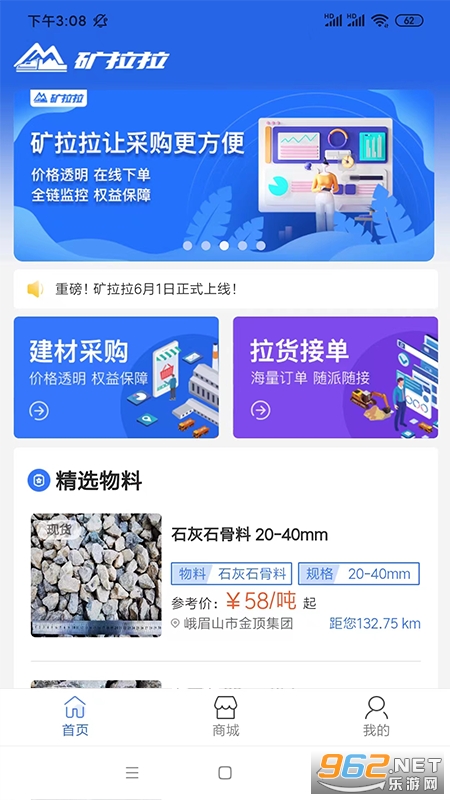 矿拉拉 矿拉拉