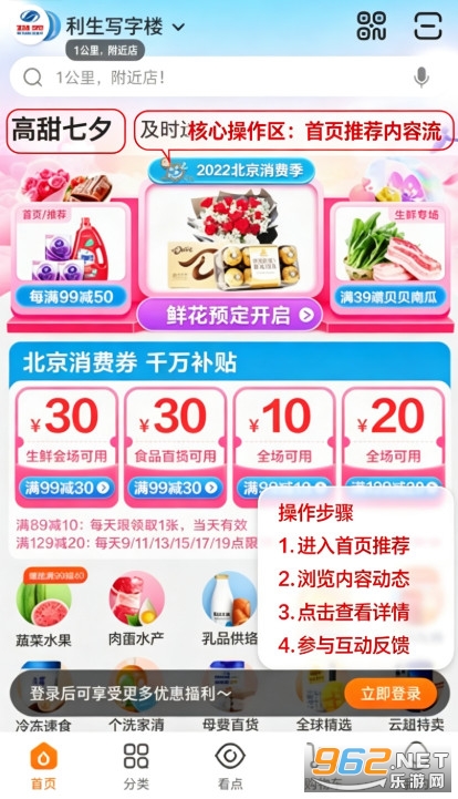 多点超市手机版 多点超市手机版