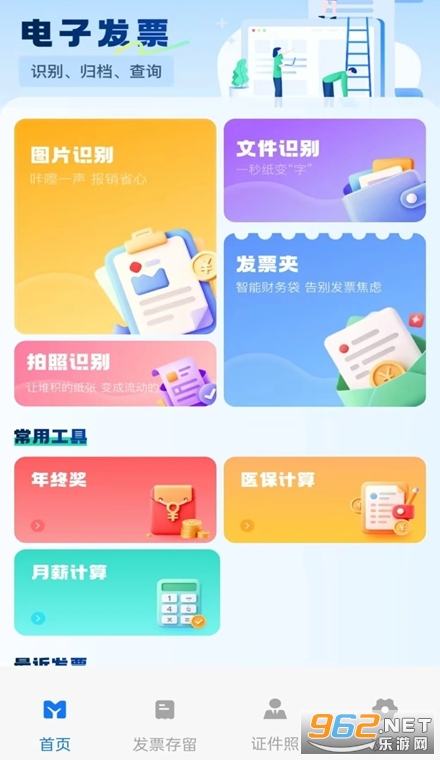 ����˰��Ʊͨ����app