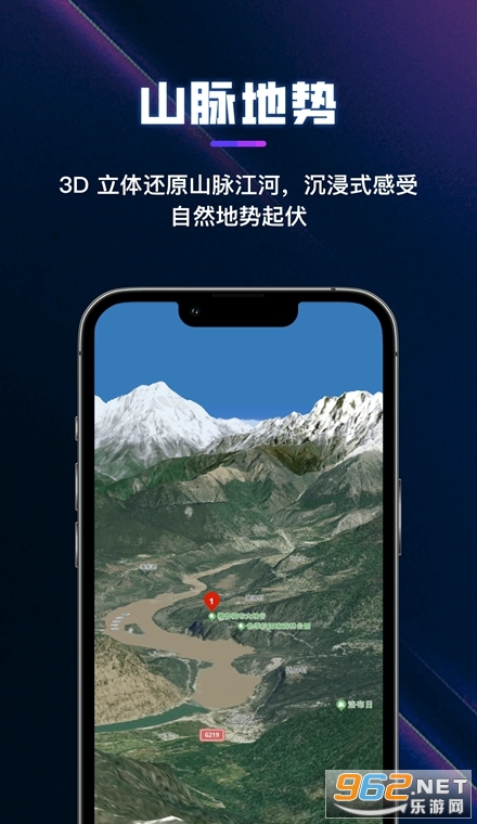 漫游3D全景地球app 漫游3D全景地球app