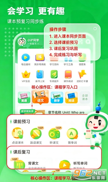 沪学习安卓版 沪学习安卓版