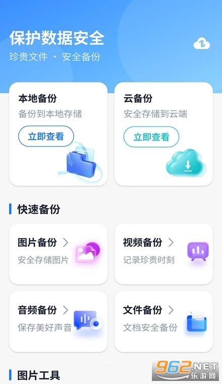 微聊天备份云端记录app 微聊天备份云端记录app