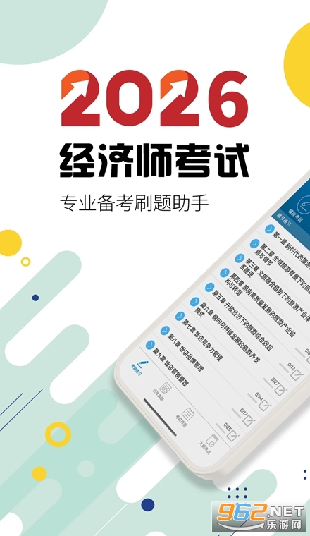 中级经济师华云题库官方版 中级经济师华云题库官方版