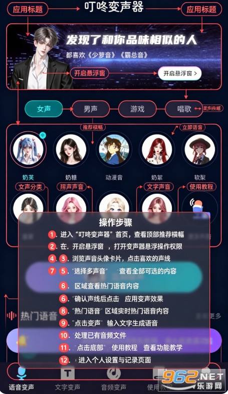 叮咚变声器官方正版 叮咚变声器官方正版