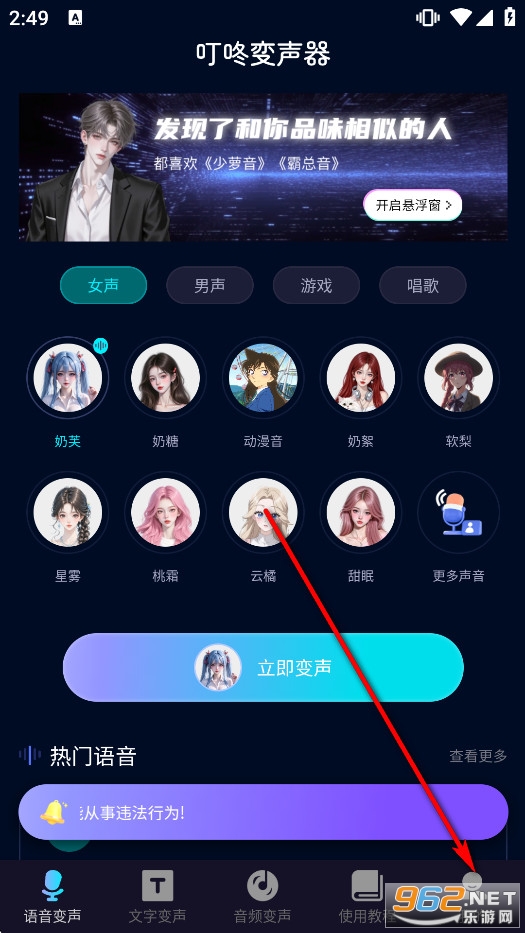 叮咚变声器官方正版 叮咚变声器官方正版