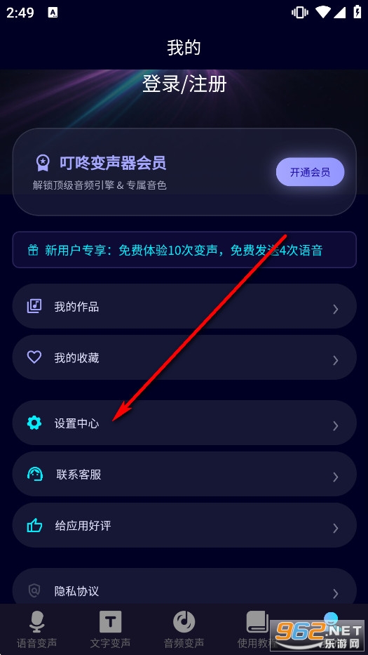 叮咚变声器官方正版 叮咚变声器官方正版