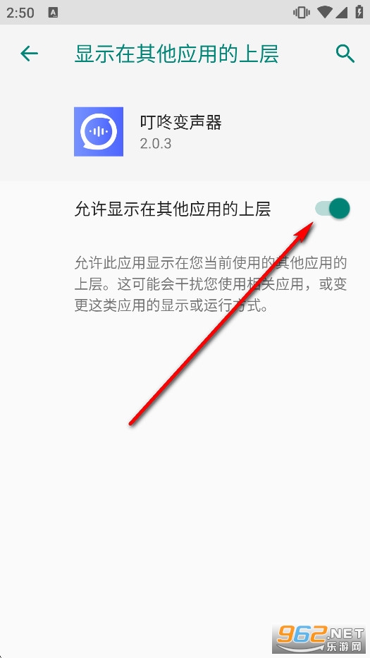 叮咚变声器官方正版 叮咚变声器官方正版