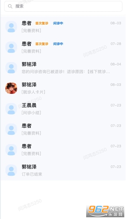 颐圣堂大医院手机版 颐圣堂大医院手机版
