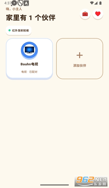 遥控小精灵安卓版 遥控小精灵安卓版