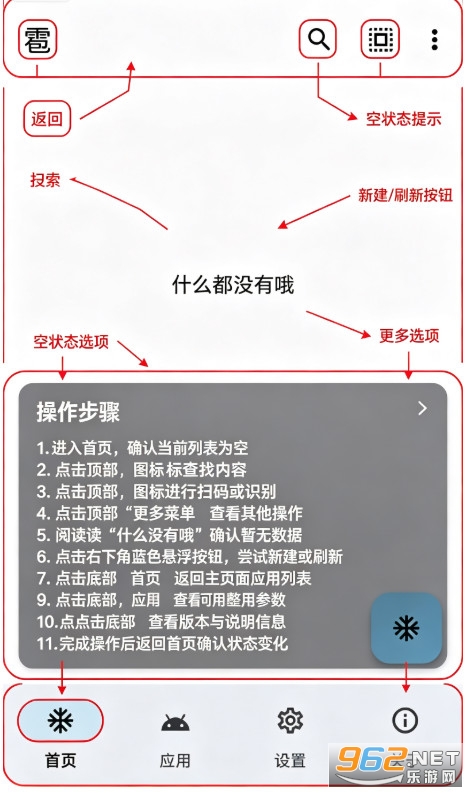 雹app 雹app